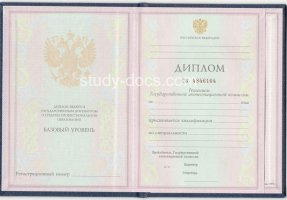 Диплом техникума 1997-2002 в Сочи